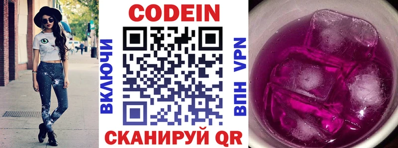Купить  Талица  Кодеиновый сироп Lean Purple Drank 