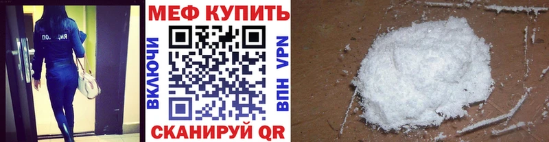 Купить закладки  Талица  МЕФ VHQ 